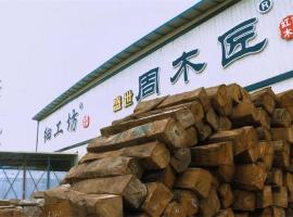 買(mǎi)紅木家具別犯愁，廣東知名品牌盛世周木匠幫您解決難題
